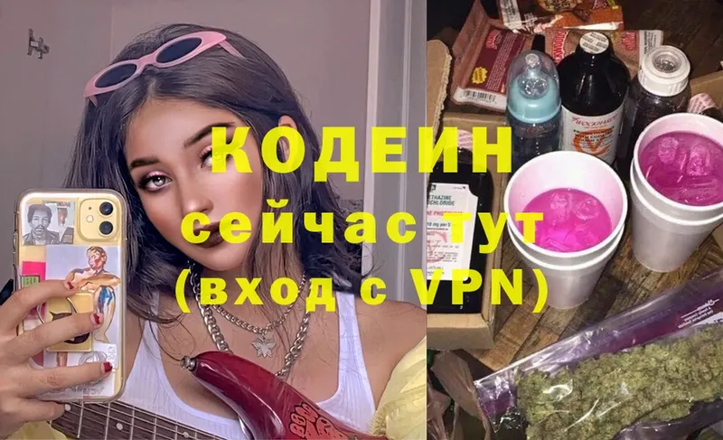 Кодеиновый сироп Lean Purple Drank  Бор 