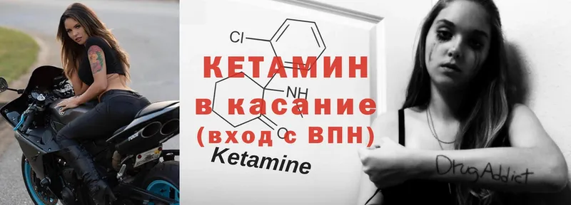 Кетамин ketamine  Бор 